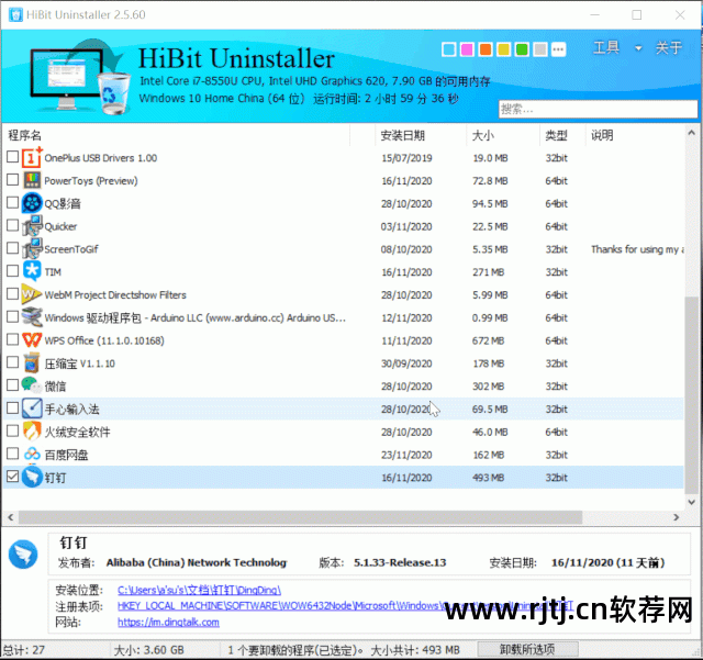 笔记本手写软件有哪些_笔记本手写软件哪个好些_笔记本 手写软件