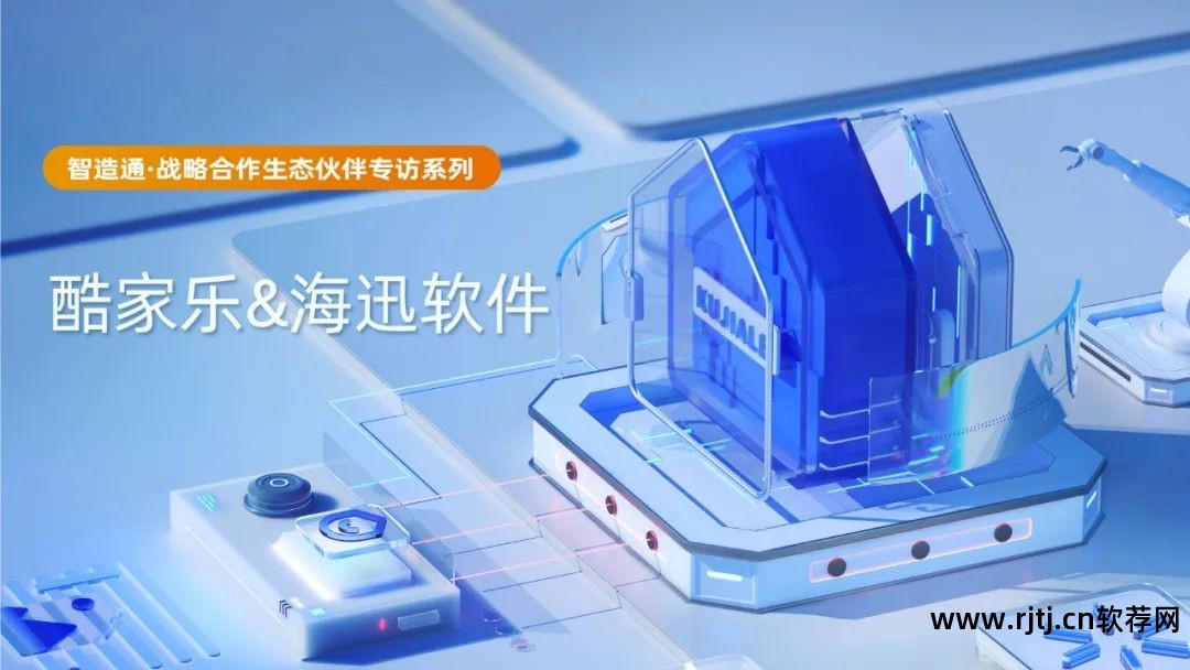 海迅软件下载2018_海迅软件官网_海迅软件app