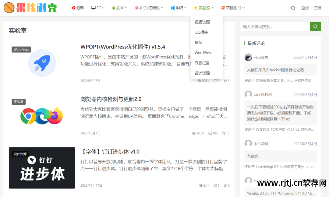 教程脱壳电脑软件下载_电脑软件脱壳工具_电脑脱壳软件教程