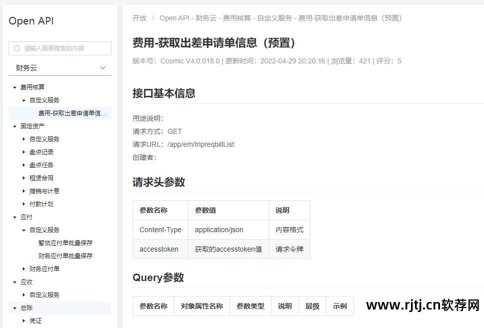 苍穹软件教程_苍穹教程软件怎么用_苍穹教程软件怎么下载