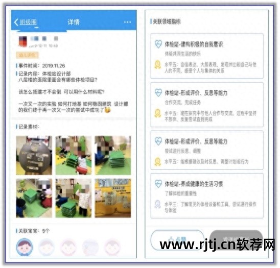 家园共育软件排行_排行育家园软件有哪些_家园app