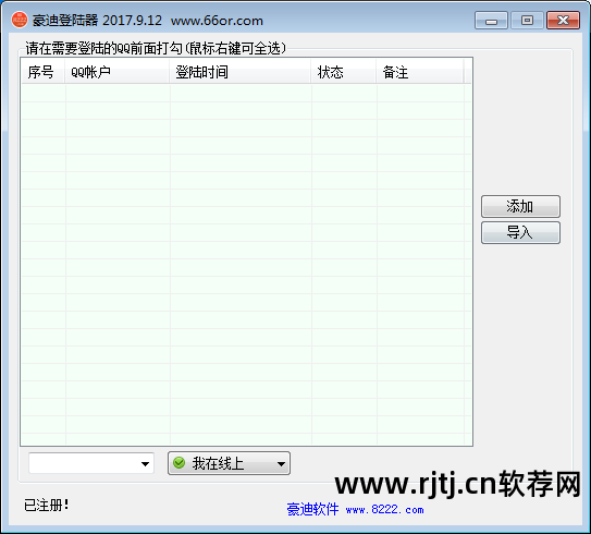 免费qq群发软件下载_8222qq群发软件免费_qq群发软件免费