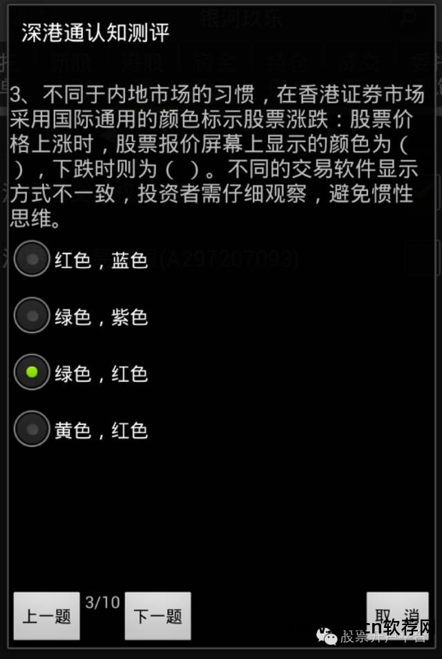 银河证券双子星软件下载_银河证券双子星软件_银河证券双子星app