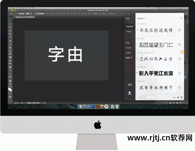 字体免费下载软件有哪些_字体免费下载软件PS可用_下载免费字体的软件