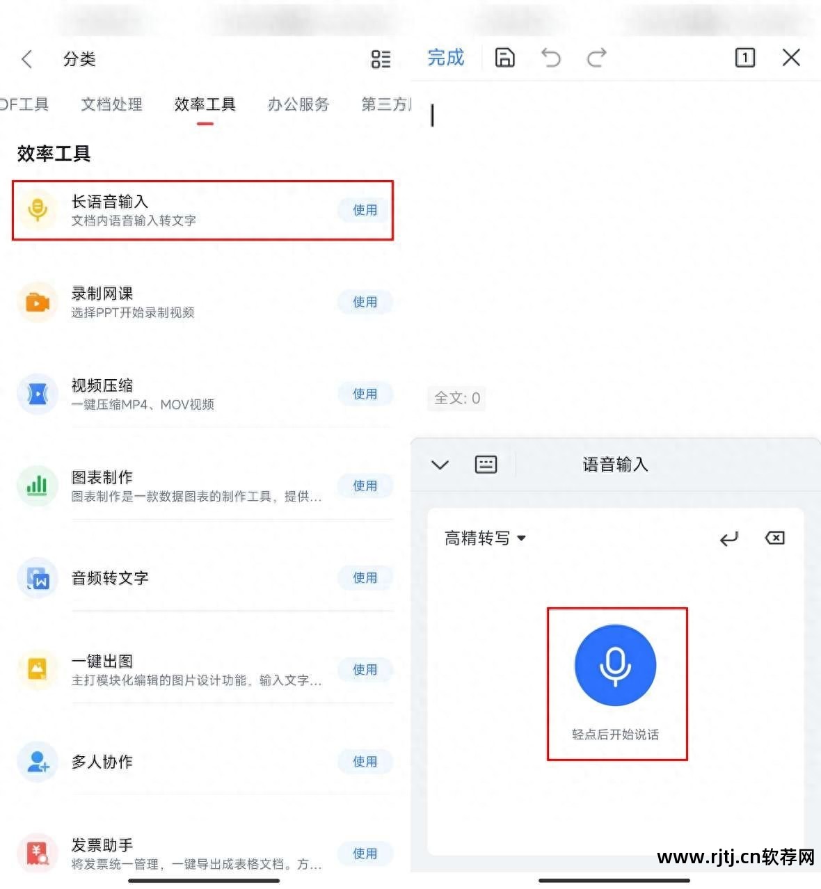 录音教程软件编辑器下载_录音编辑软件app_录音编辑软件教程