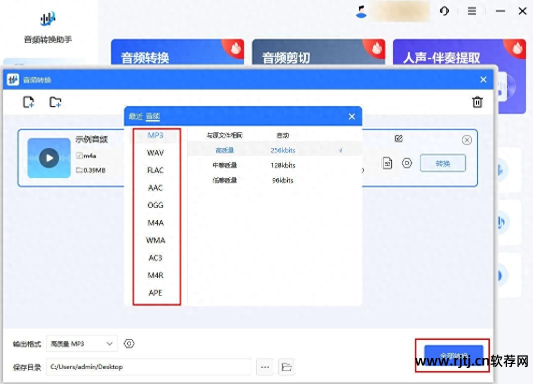 录音教程软件编辑怎么用_录音教程软件编辑视频_录音编辑软件教程