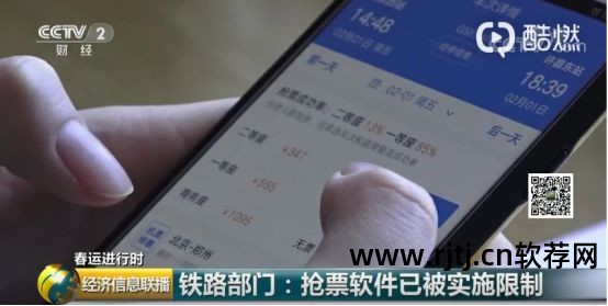 百度买票软件_百度买车票_买票百度软件哪个好