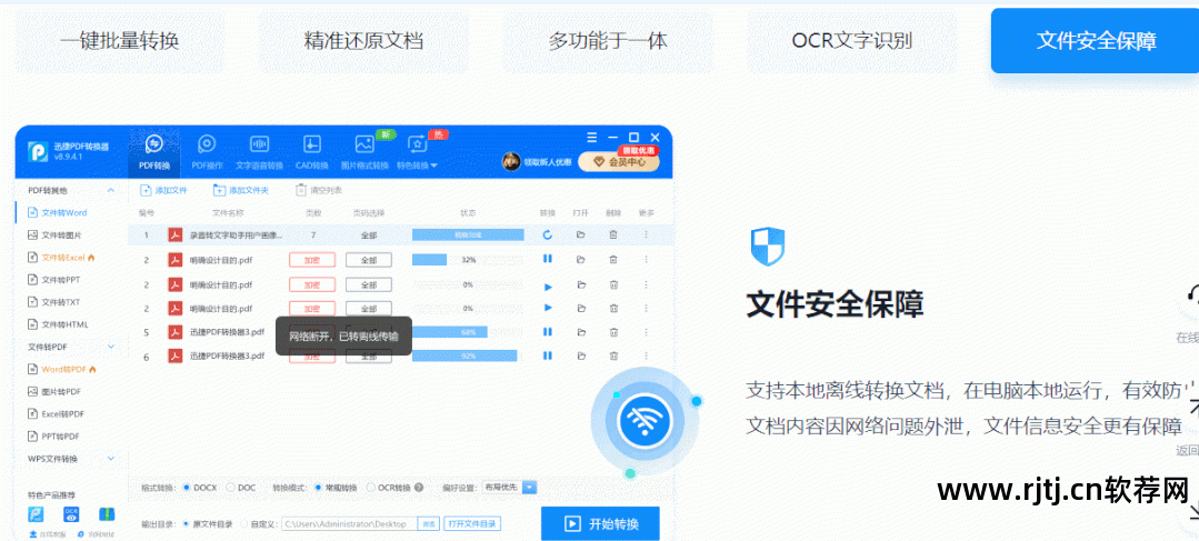 pdf转word的几个软件_虹猫大本营点击跳转软件_图片镜面翻转软件