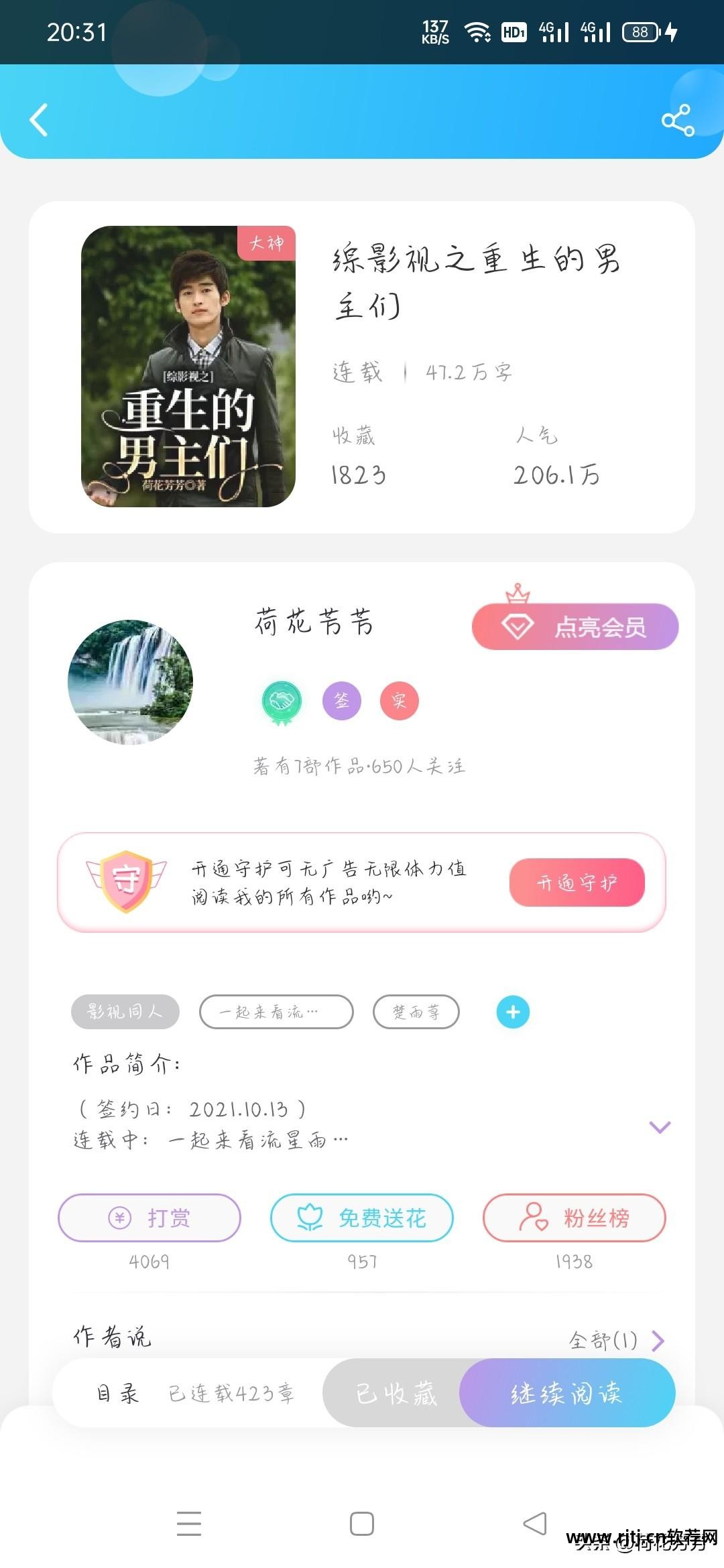 小说软件可以写作_可以写小说的软件_写小说应用软件