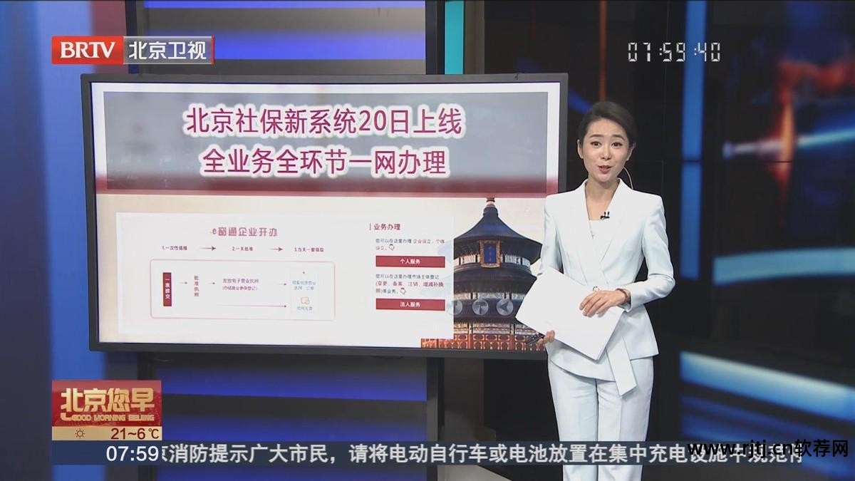 事业单位养老保险信息采集软件_养老金信息采集_养老保险采集系统录入