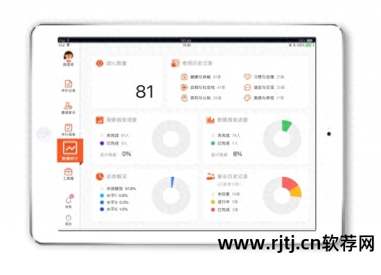 家园app_家园共育软件排行_排行育家园软件有哪些