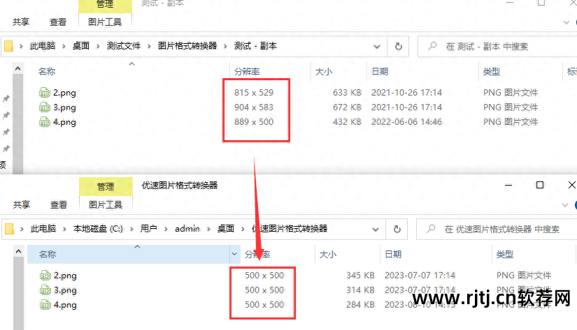 批量修改图片大小的软件_大批量修改图片尺寸_批量大小修改图片软件有哪些