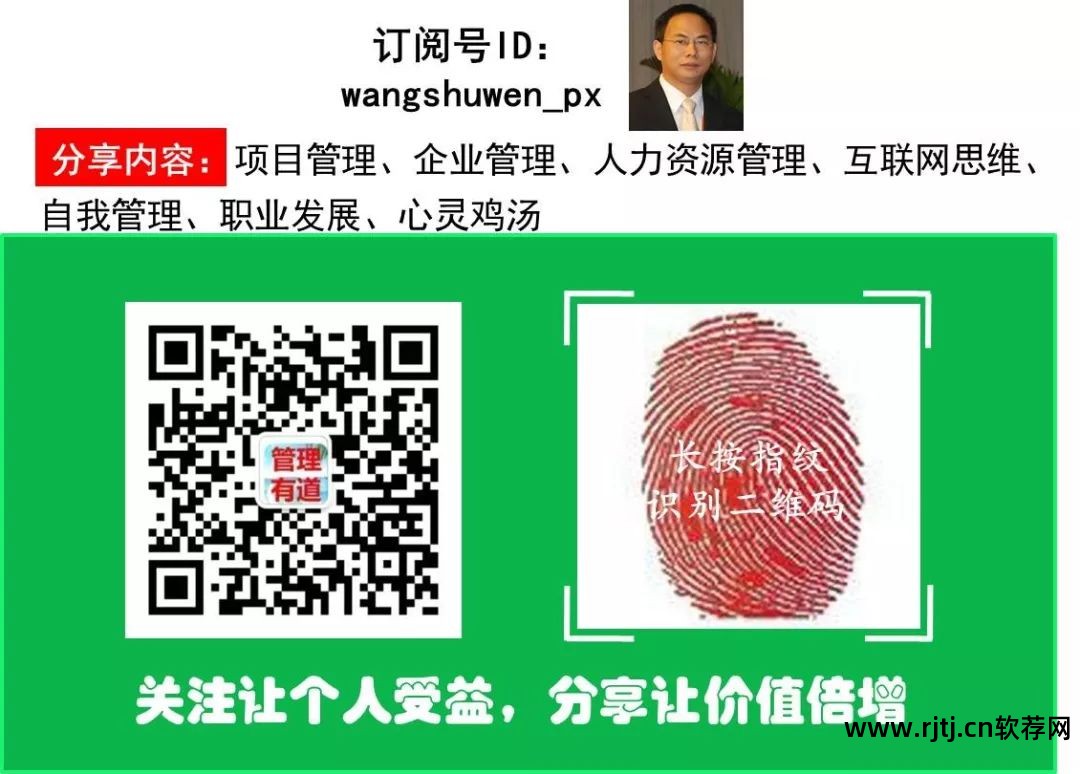 软件项目管理实用教程_教程软件管理项目有哪些_软件项目管理教程