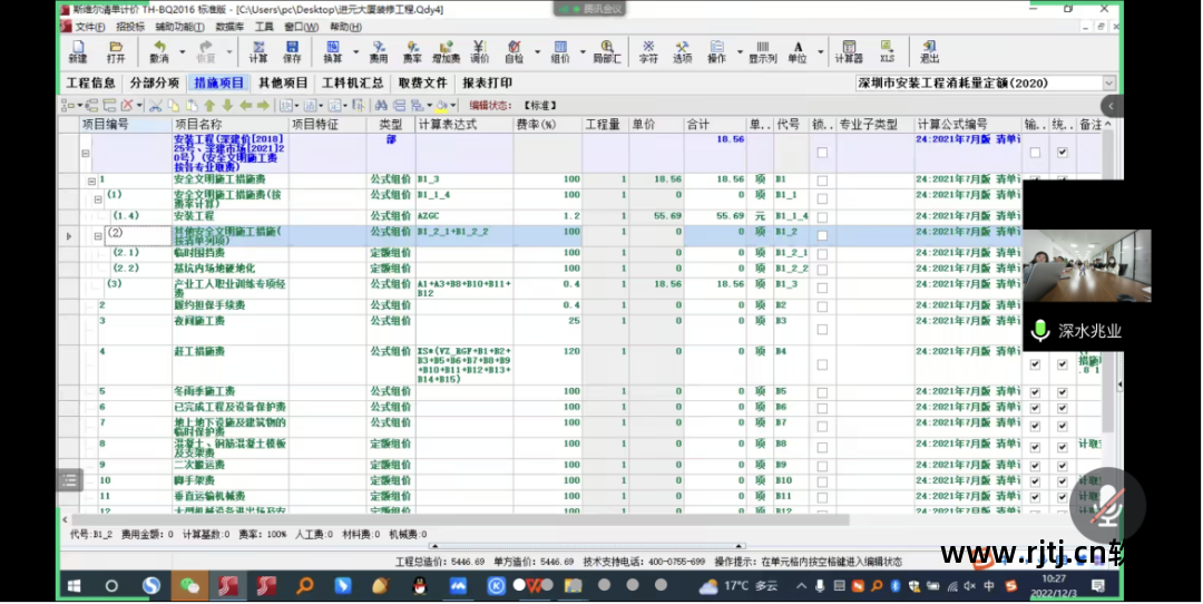 广联达计价软件视频教程_斯维尔计价软件教程_宏业清单计价软件视频教程