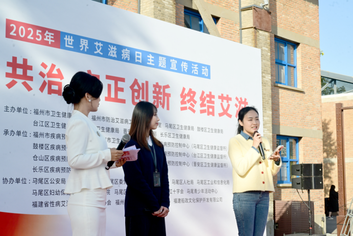 福州防艾宣传走出新模式！游戏化宣教推广月在马尾启动