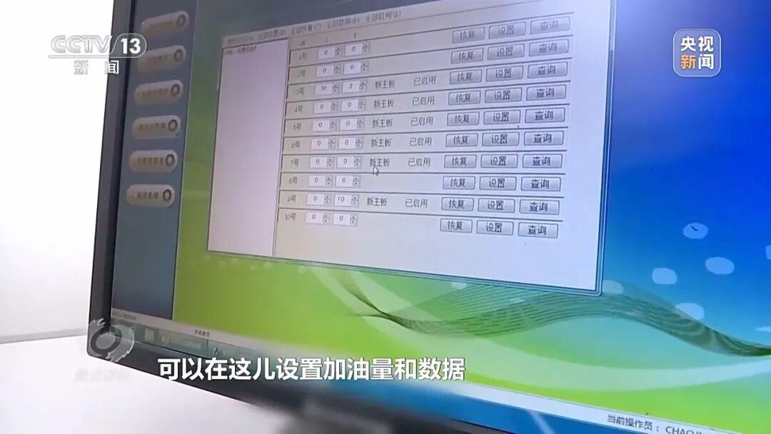 随意设偷油比例、隐瞒营业额！起底加油站作弊“花招”→