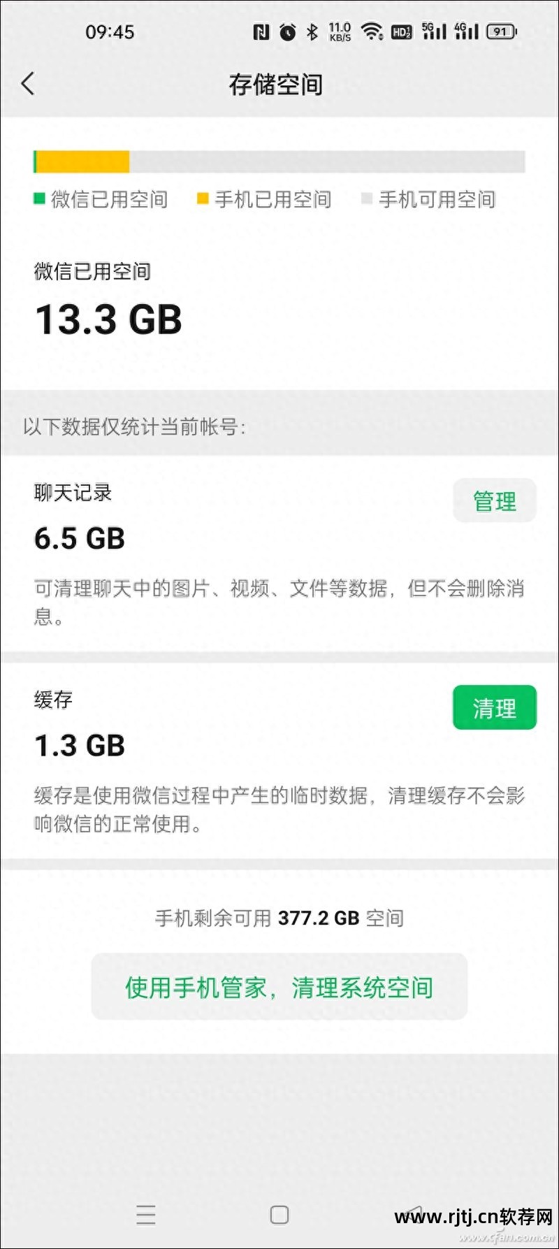 清理垃圾软件手机好还是电脑_清理垃圾软件手机好用吗_哪个软件清理手机垃圾好