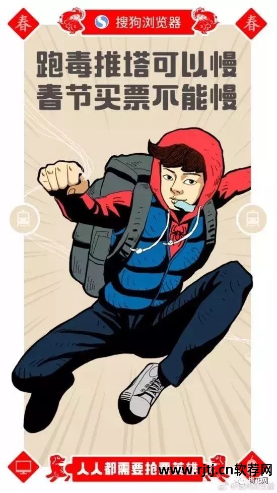 火车票抢票软件安全360安装_火车票抢票软件抢票测评_360火车票抢票软件安全吗