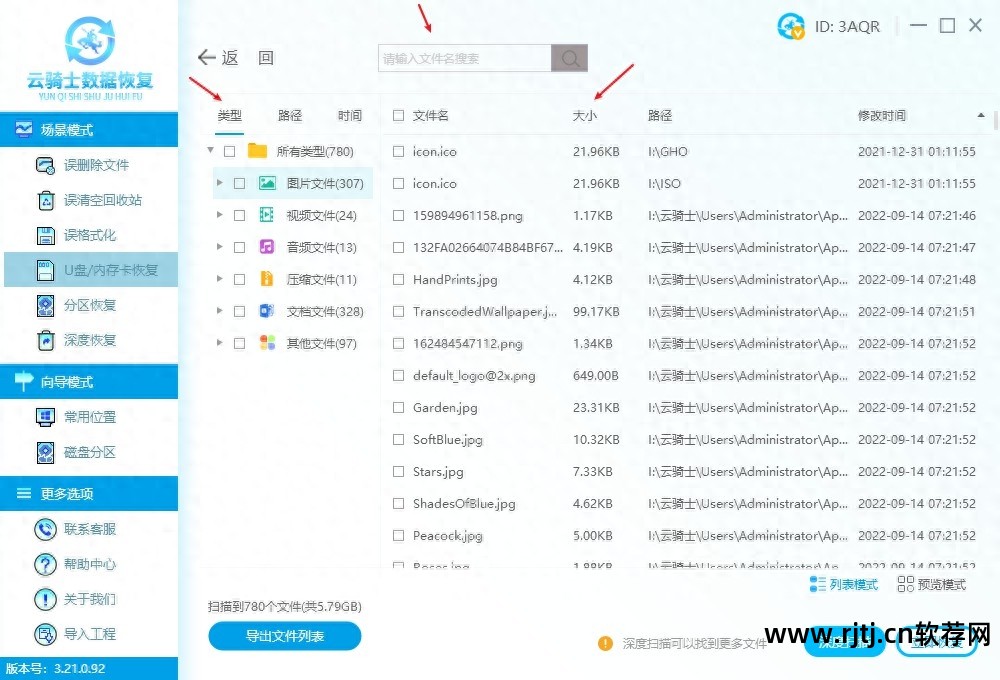 病毒杀毒软件_什么软件杀病毒_杀病毒的软件非常专业的