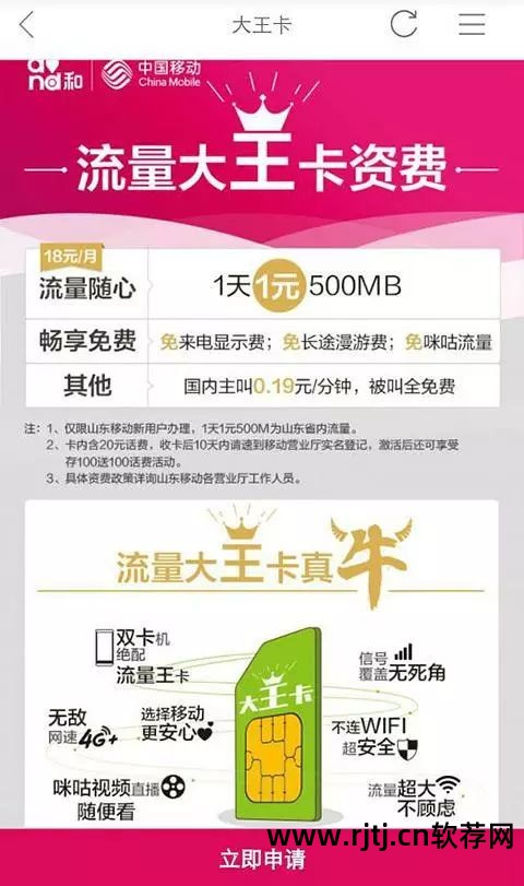 定制移动机软件哪个好_移动定制机 软件_移动定制机图片