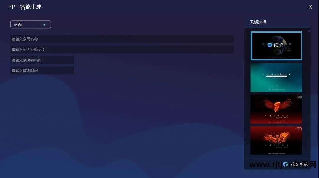 制作ppt的软件有哪些_制作ppt 软件_制作ppt用什么软件