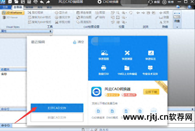 cad迷你看图如何画图_cad迷你看图使用教程_cad迷你看图软件教程