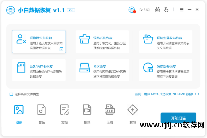 硬盘教程超级恢复软件数据丢失_硬盘恢复软件_超级硬盘数据恢复软件教程