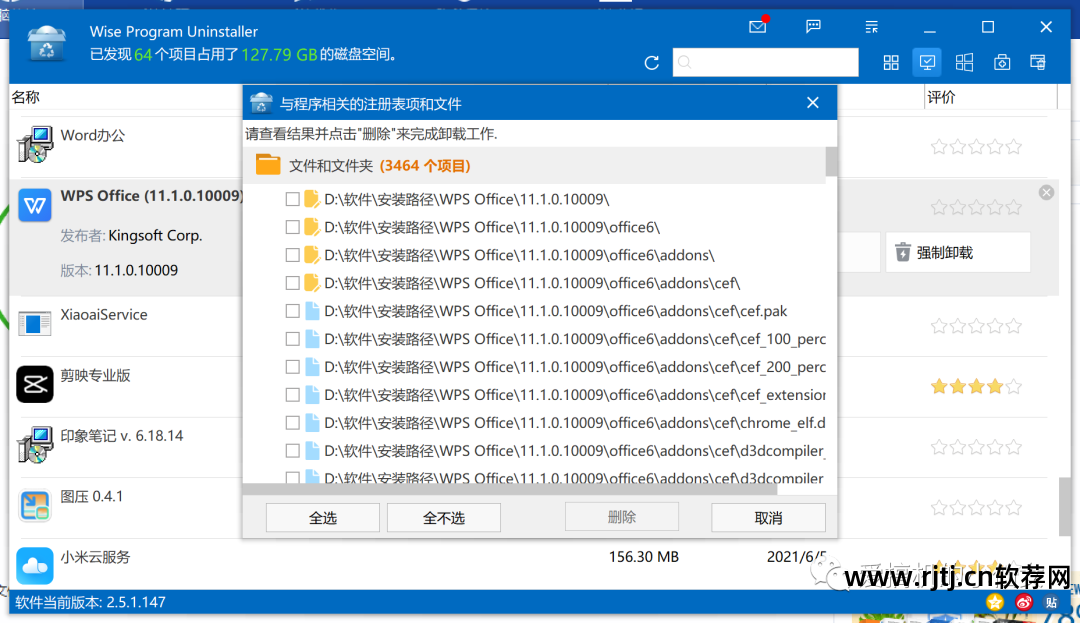 卸载强制软件怎么卸载_强制卸载软件_卸载强制软件的方法