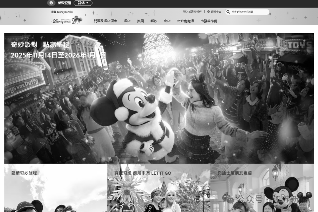 香港迪士尼宣布：取消！