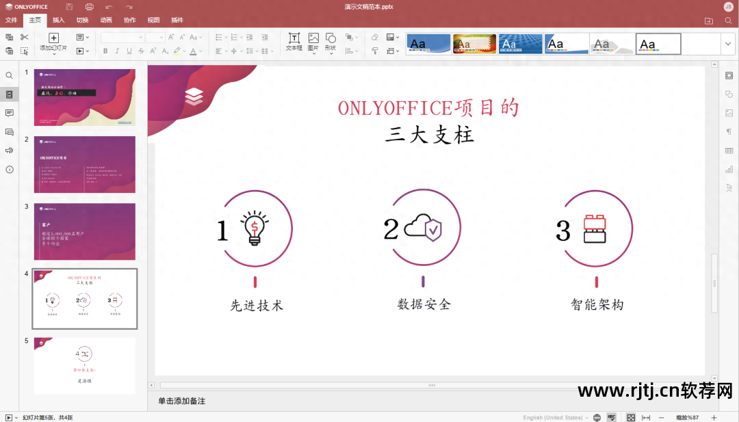 办公教程免费下载软件有哪些_办公软件教程视频免费初学者_办公软件教程免费下载