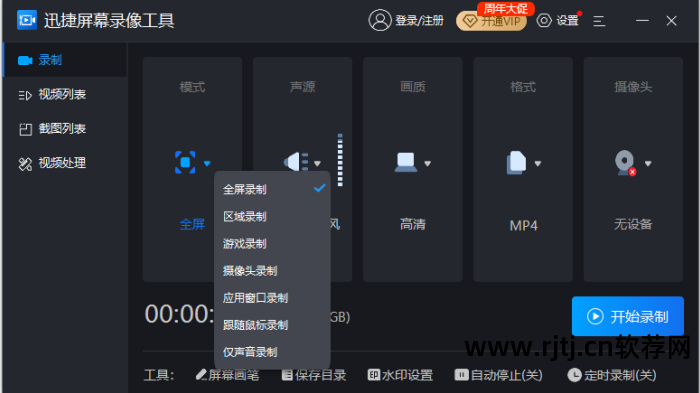 视频处理清晰度软件_视屏高清处理_视频高清处理软件