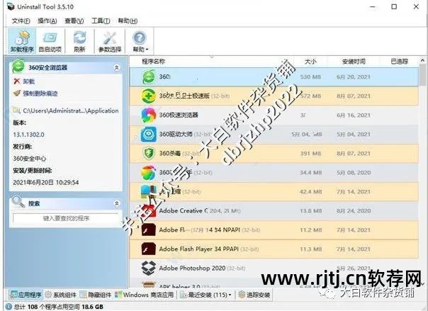 卸载强制软件的软件_强制卸载软件下载_强制卸载软件
