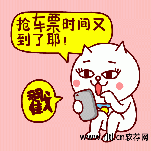 火车票秒杀软件哪个好_火车票秒杀软件哪个好_火车票秒杀软件哪个好