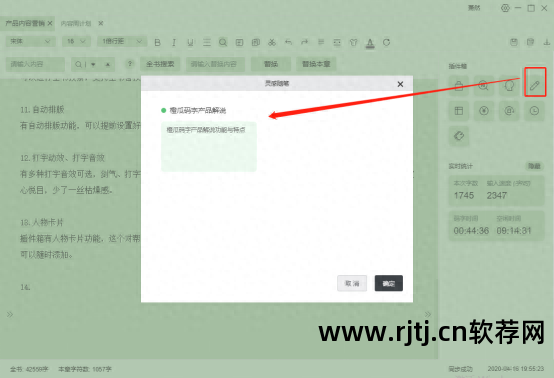 小说软件写小说_写小说的软件_写小说专用软件