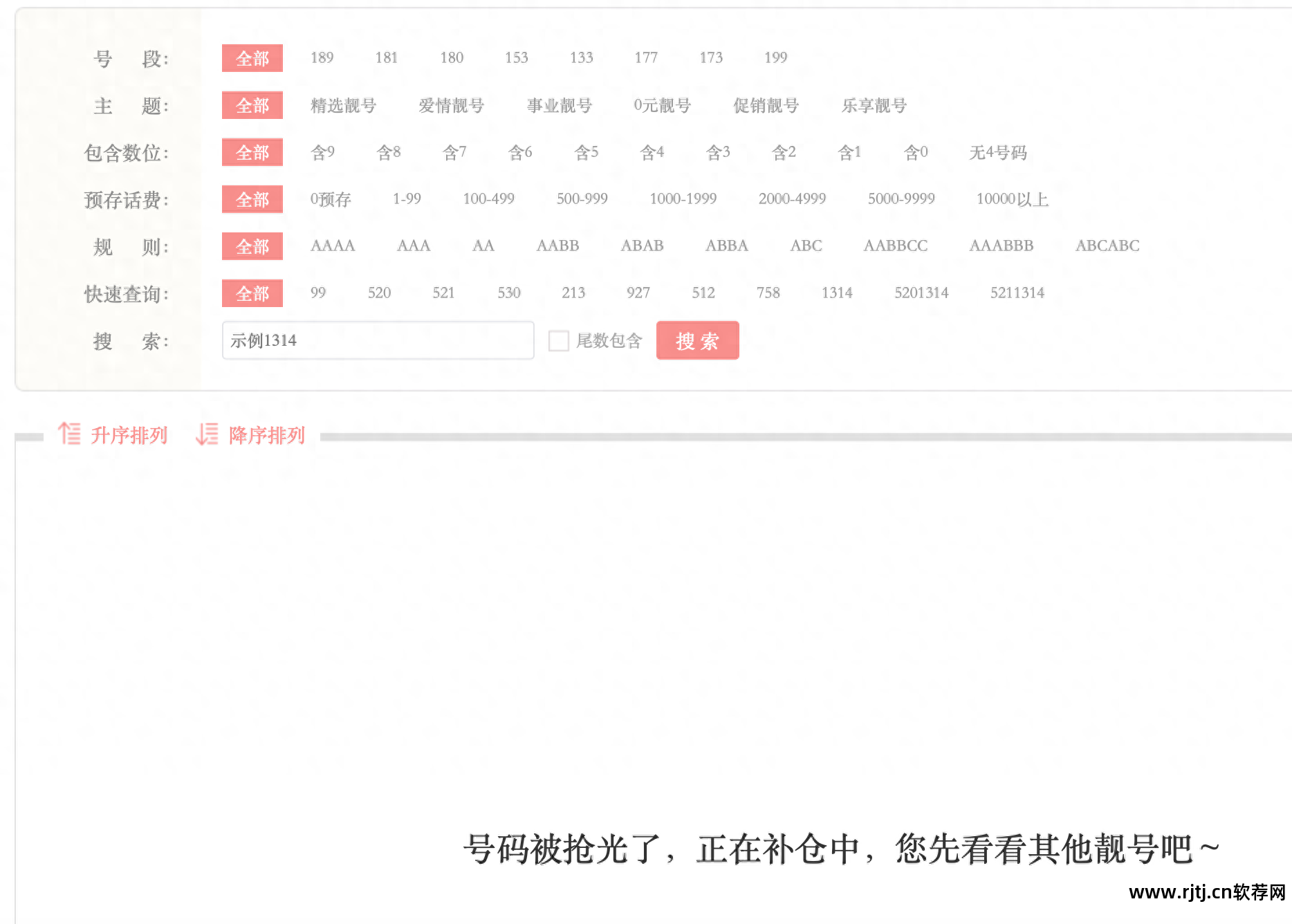 联通选软件号码怎么选_联通选号软件_联通选软件号怎么选