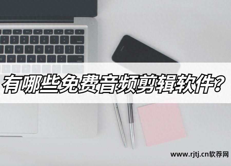 铃声剪辑软件_剪铃声软件_下载铃声剪辑软件