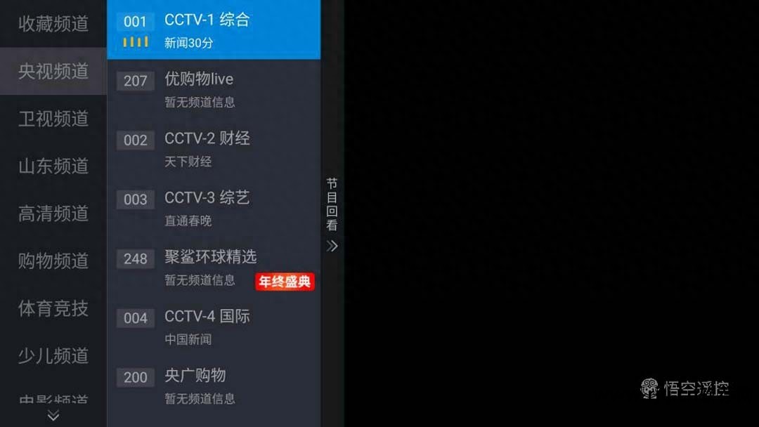 电视播放网络电视_有哪些网络电视播放器软件_电视器播放软件网络有什么用