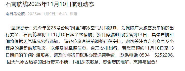 紧急提醒!台风“凤凰”逼近,福州将出现12级强风! 紧急提醒!台风“凤凰”逼近,福州将出现12级强风!