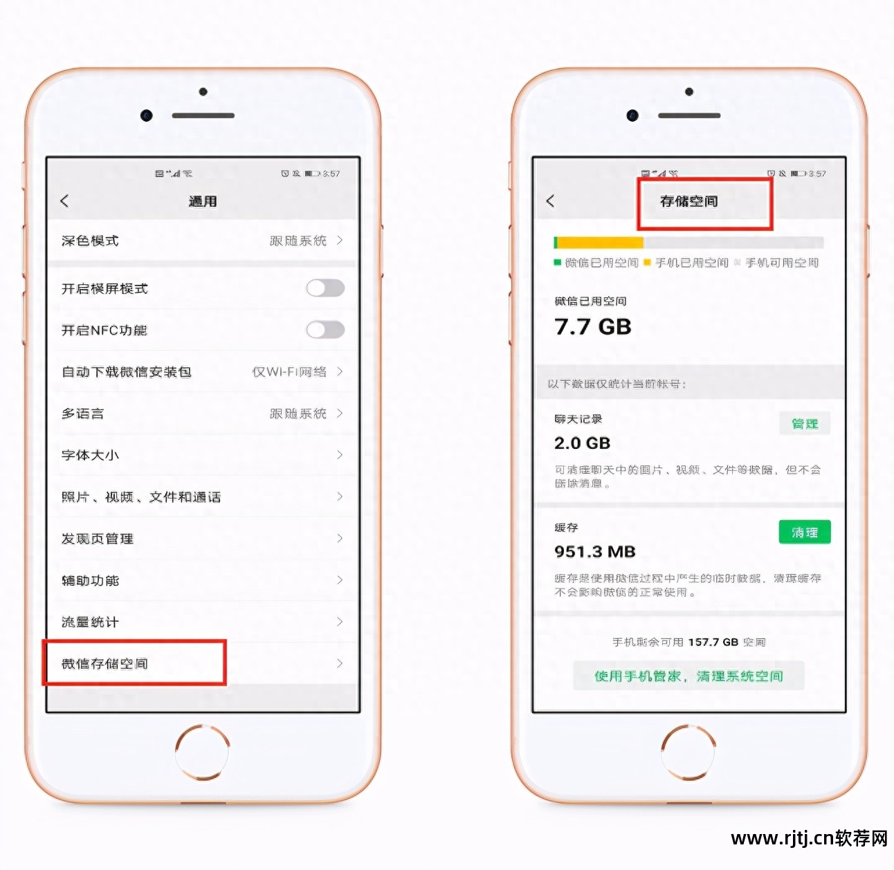 iphone4清理缓存软件_缓存清理软件_缓存清理软件免费版