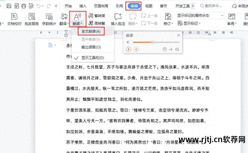 pdf语音朗读软件_讯飞语音朗读软件_语音朗读软件免费版