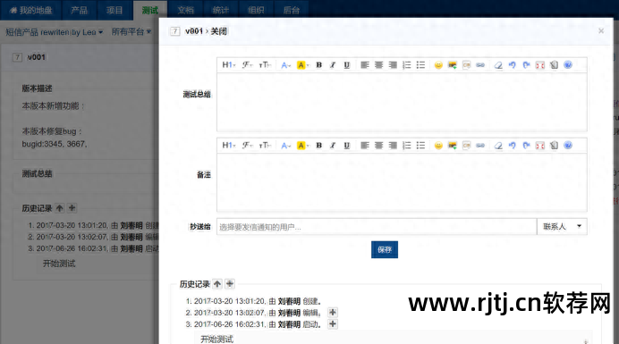 禅道项目管理软件教程_禅道项目管理软件教程_禅道项目管理软件教程