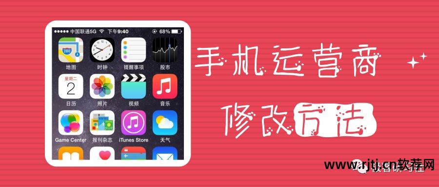 运营商修改器下载_修改营运商名称_修改运营商的软件