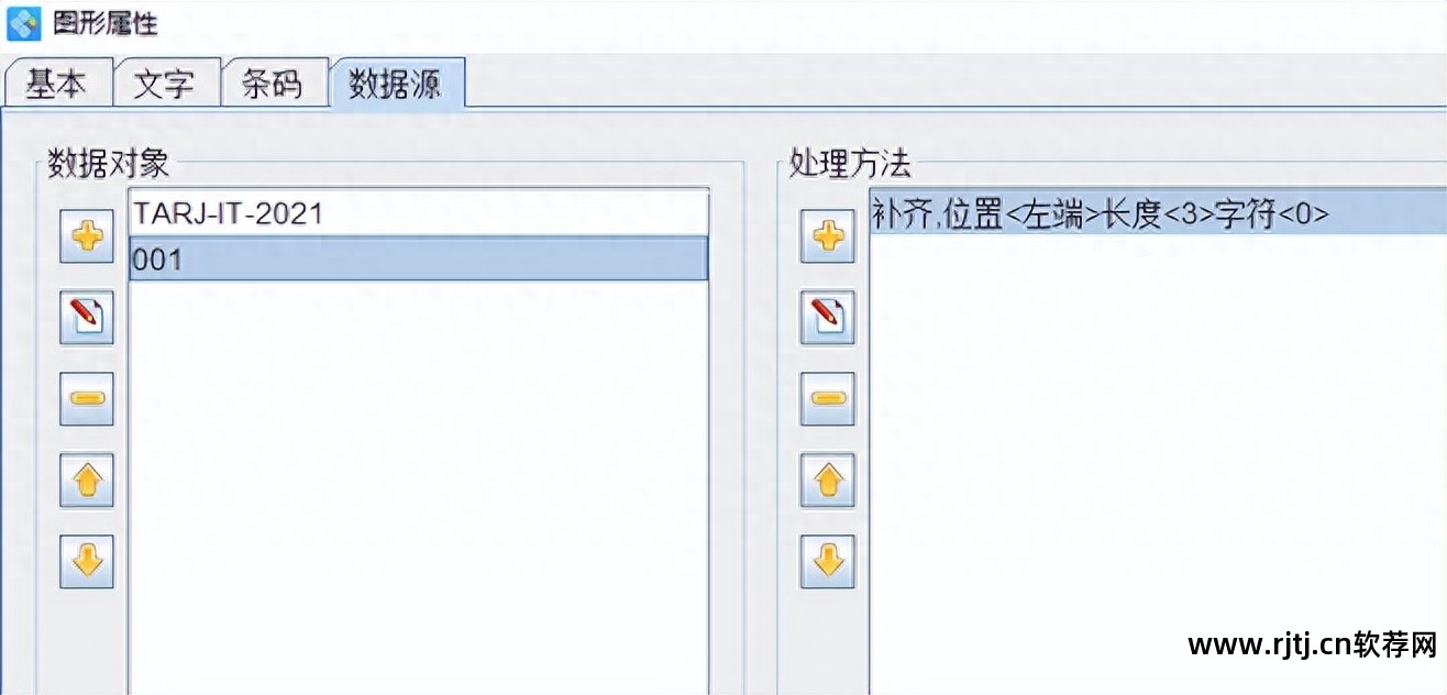 条码标签打印机软件_条码打印机标签编辑软件_打印标签条码机软件下载