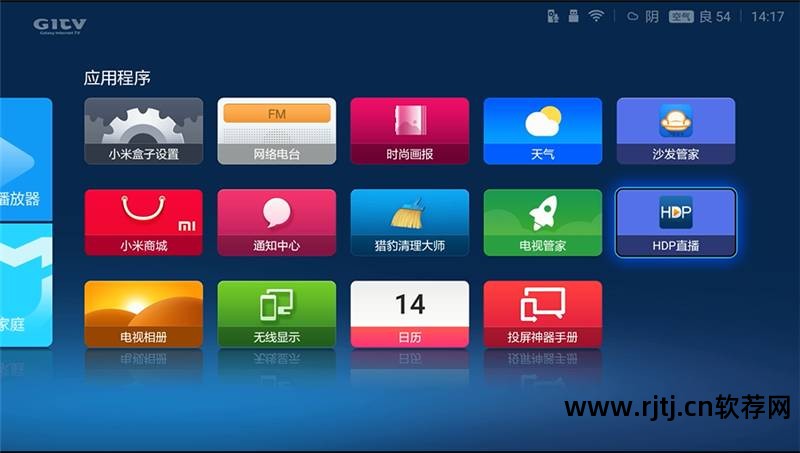 小米盒子3怎么删自带软件_小米盒子自带软件_小米盒子4自带直播软件