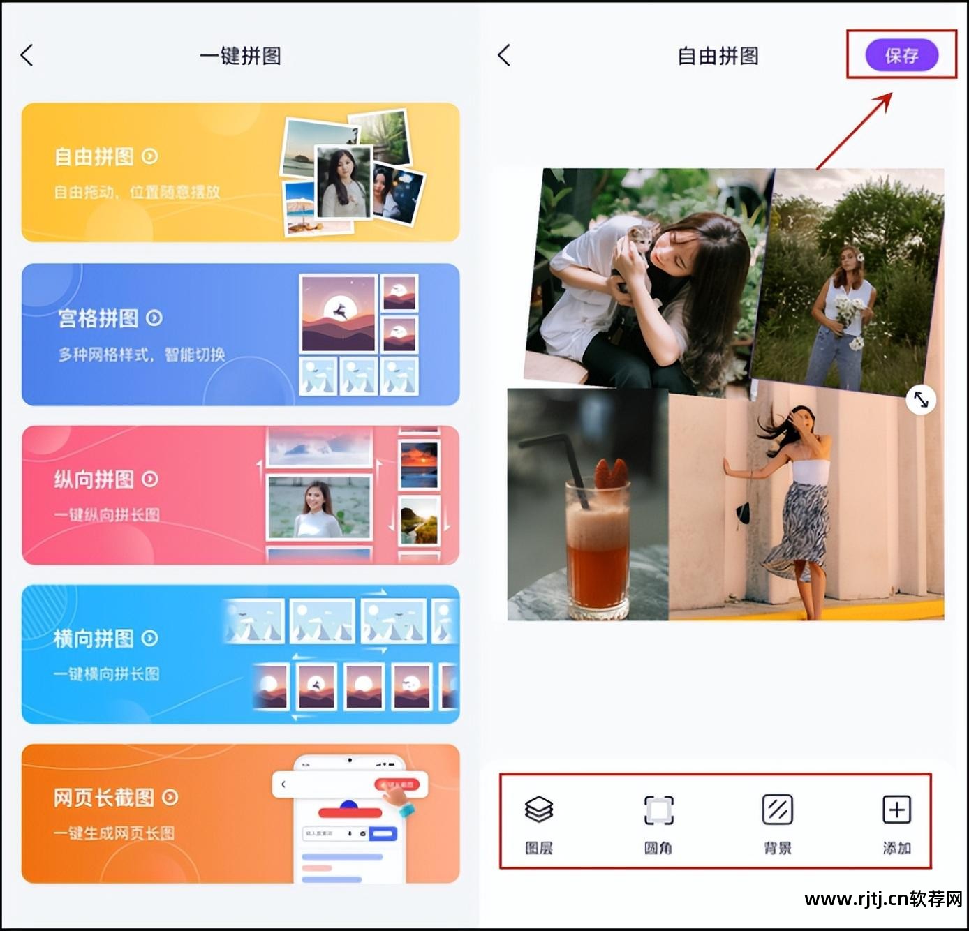 做教程图用什么软件_教程图怎么制作_p图软件教程
