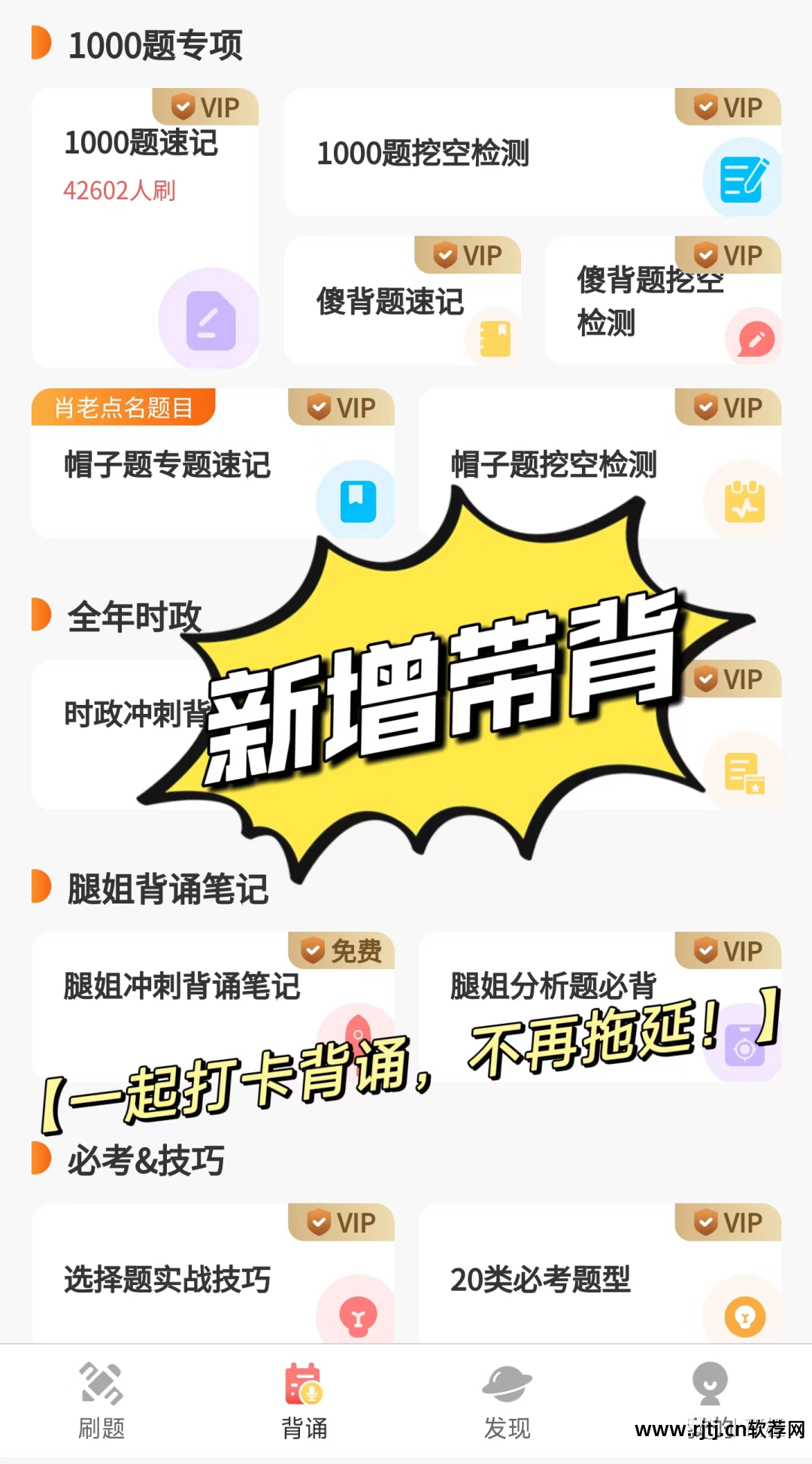 考研刷题目政治软件能够刷完吗_考研能够刷政治题目的软件_可以刷考研政治题的软件