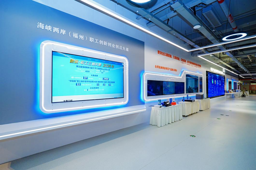 两岸职工创新成果集中亮相!第六届职工三创大赛决赛圆满落幕 两岸职工创新成果集中亮相!第六届职工三创大赛决赛圆满落幕