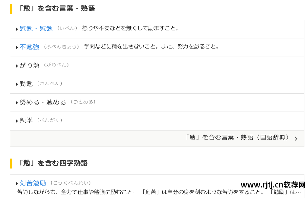 日文发音翻译器_中文翻译日文发音软件_发音日文翻译中文软件有哪些