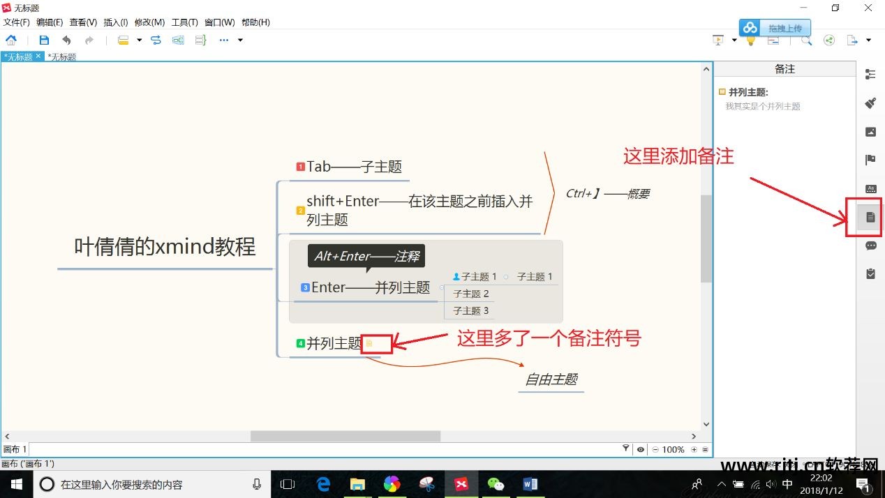 导图思维导图怎么做简单_教学用的思维导图软件_思维导图软件教程
