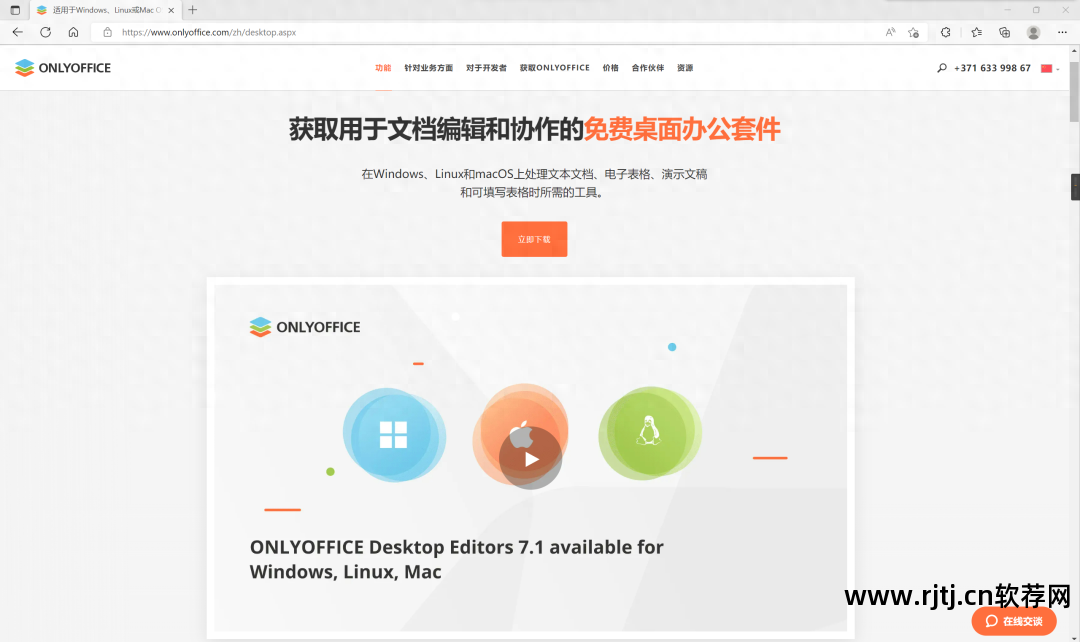 办公软件教程视频免费初学者_办公软件教程免费下载_办公教程免费下载软件有哪些